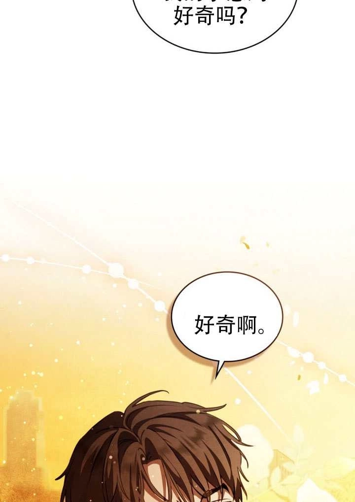 《救援方程式》第77话 第58页