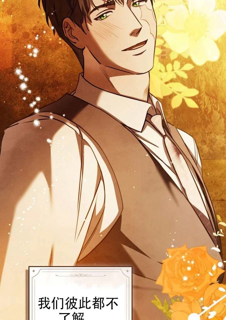 《救援方程式》第77话 第59页