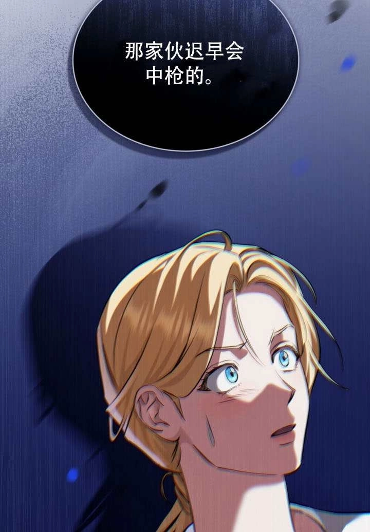 《救援方程式》第77话 第78页
