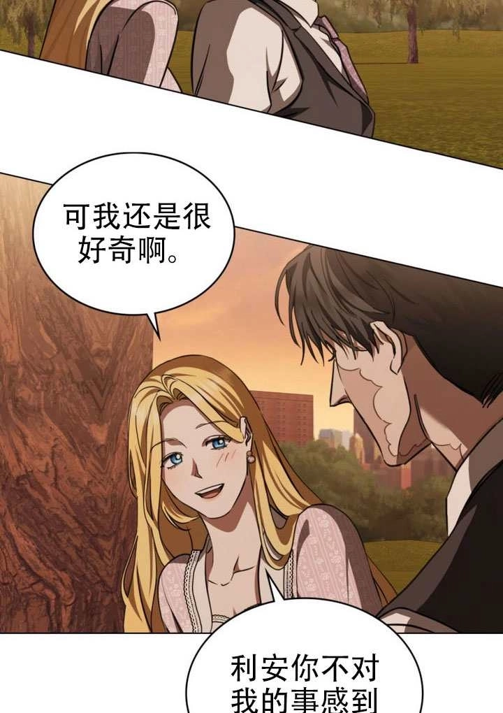 《救援方程式》第77话 第57页