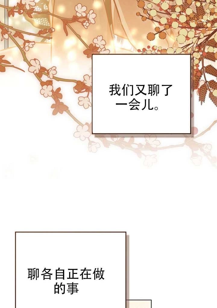 《救援方程式》第77话 第54页