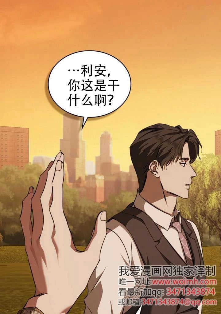 《救援方程式》第77话 第38页