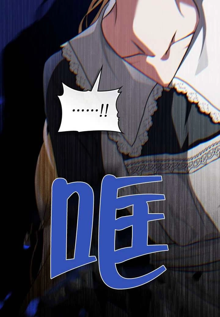 《救援方程式》第77话 第79页
