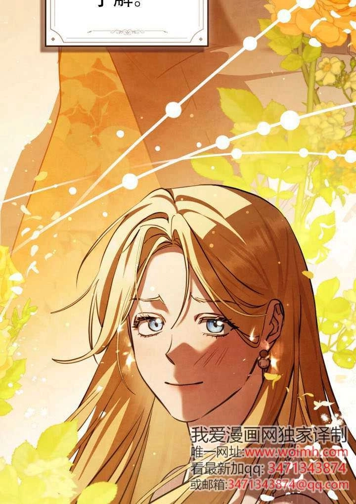 《救援方程式》第77话 第60页