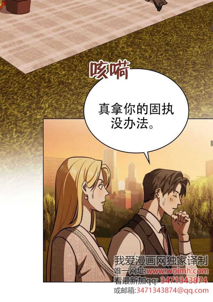 《救援方程式》第77话 第47页