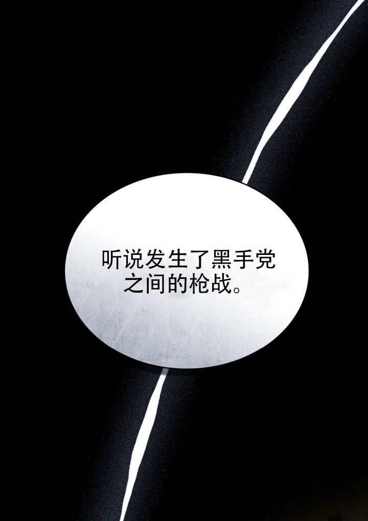 《救援方程式》第77话 第71页