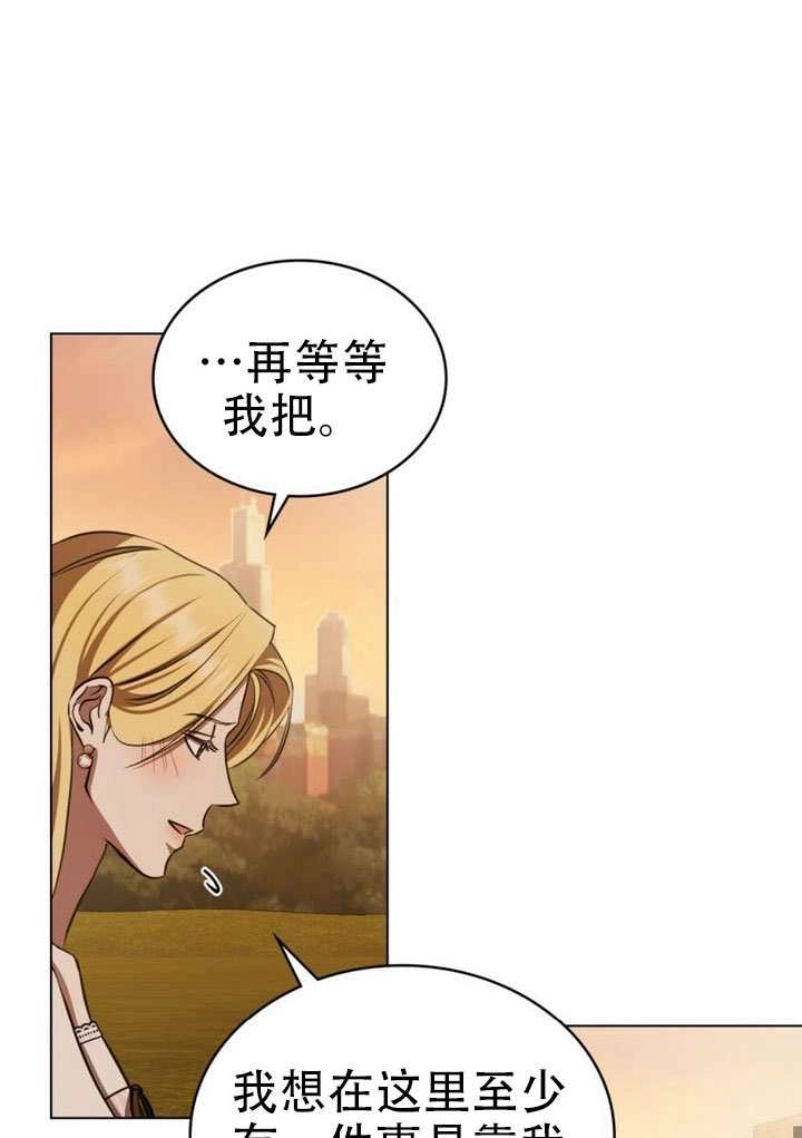 《救援方程式》第77话 第48页