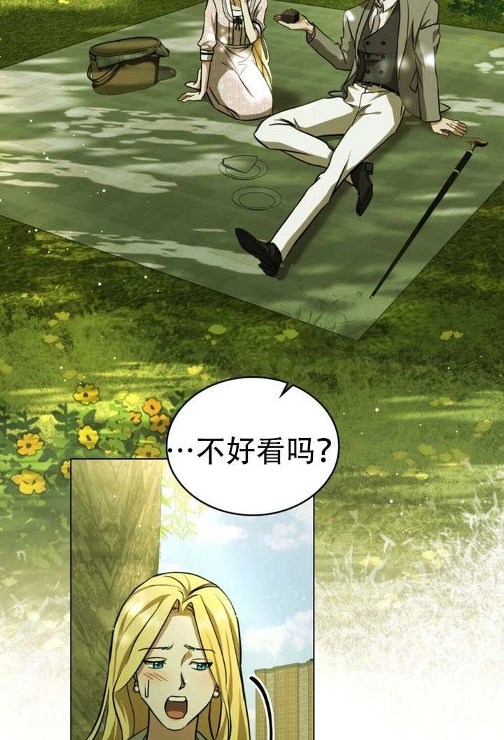 《救援方程式》第77话 第2页