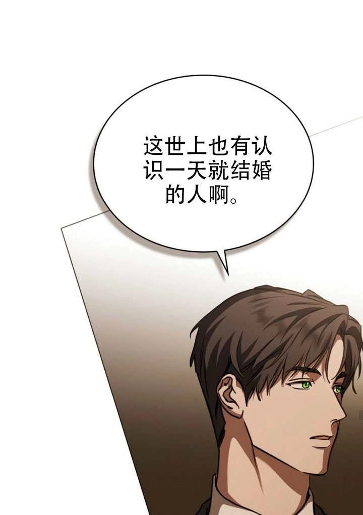 《救援方程式》第77话 第44页