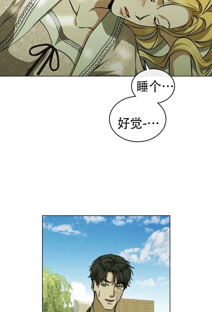 《救援方程式》第77话 第16页