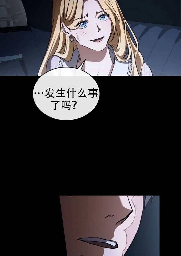 《救援方程式》第77话 第69页