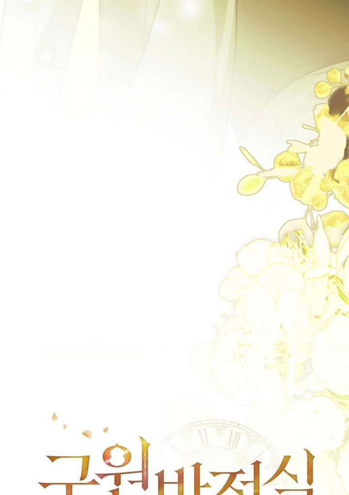 《救援方程式》第77话 第30页