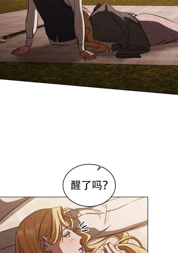《救援方程式》第77话 第33页