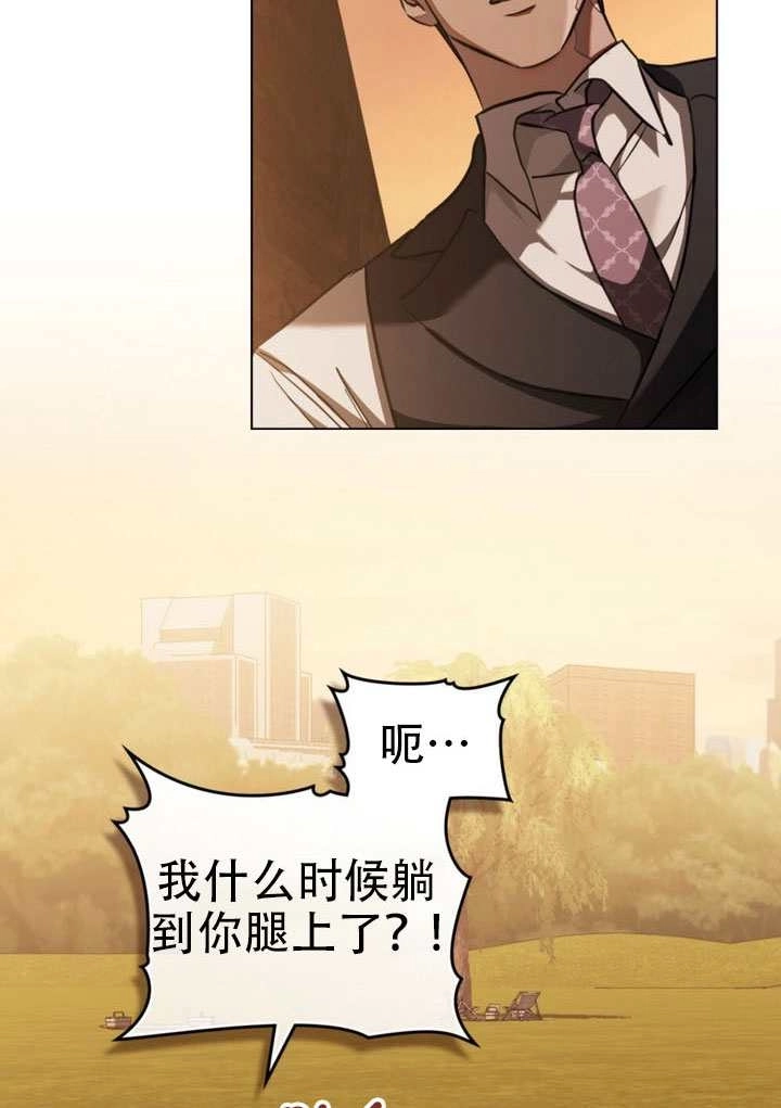 《救援方程式》第77话 第35页