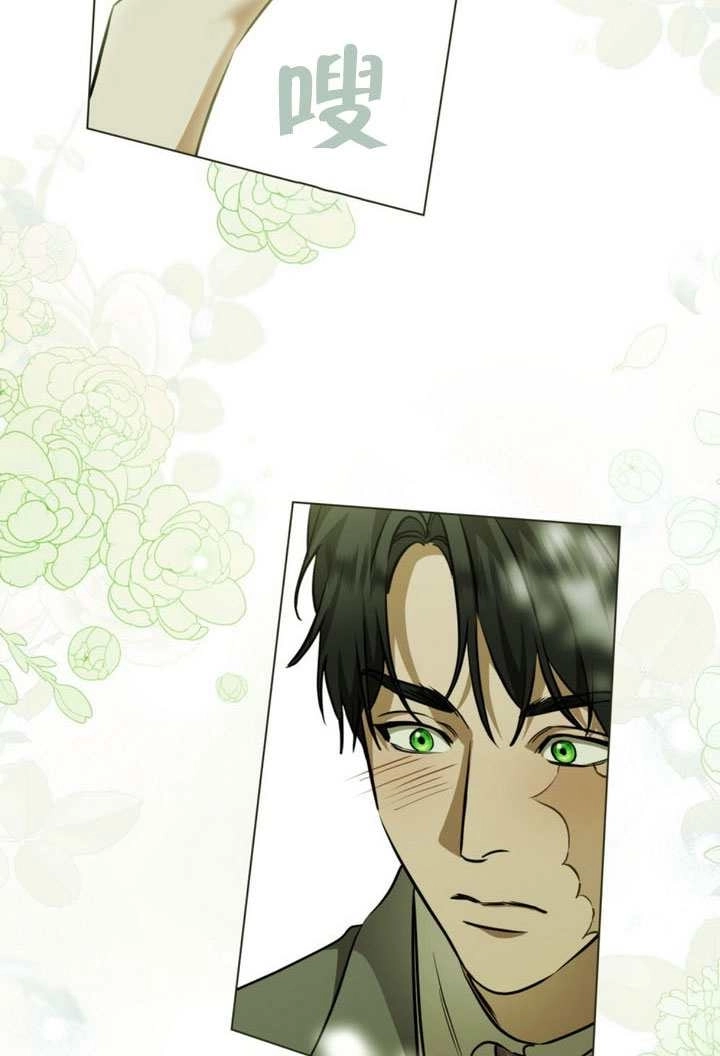 《救援方程式》第77话 第11页