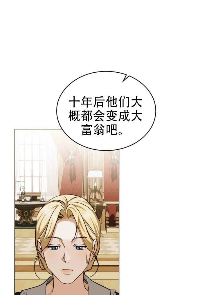 《救援方程式》第77话 第74页