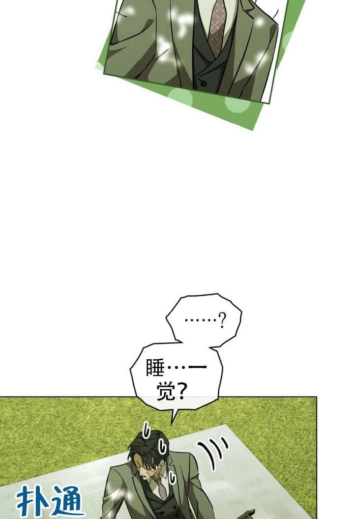 《救援方程式》第77话 第14页