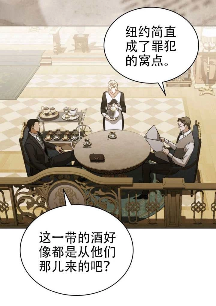 《救援方程式》第77话 第73页