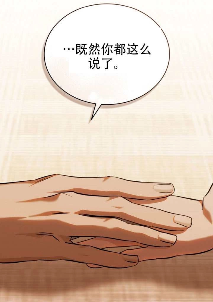 《救援方程式》第77话 第50页