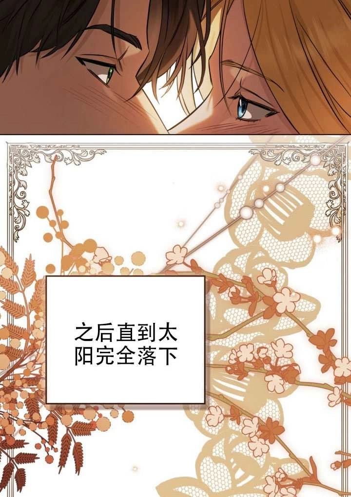《救援方程式》第77话 第52页