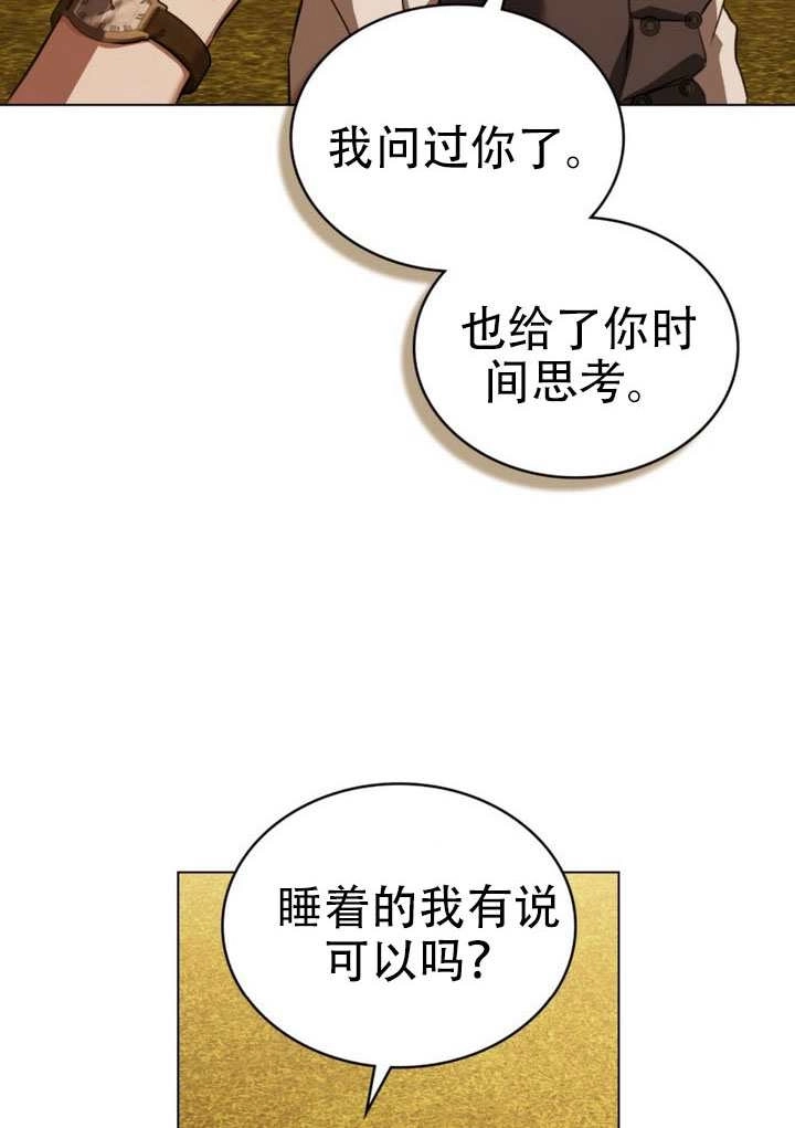 《救援方程式》第77话 第39页