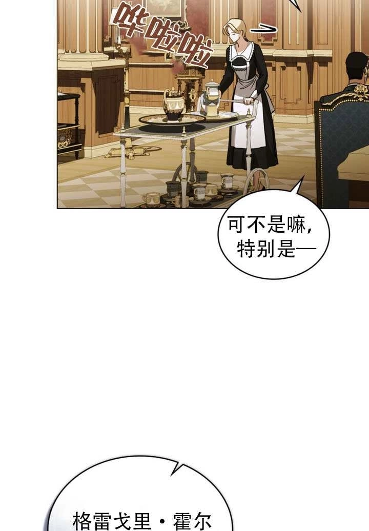 《救援方程式》第77话 第76页