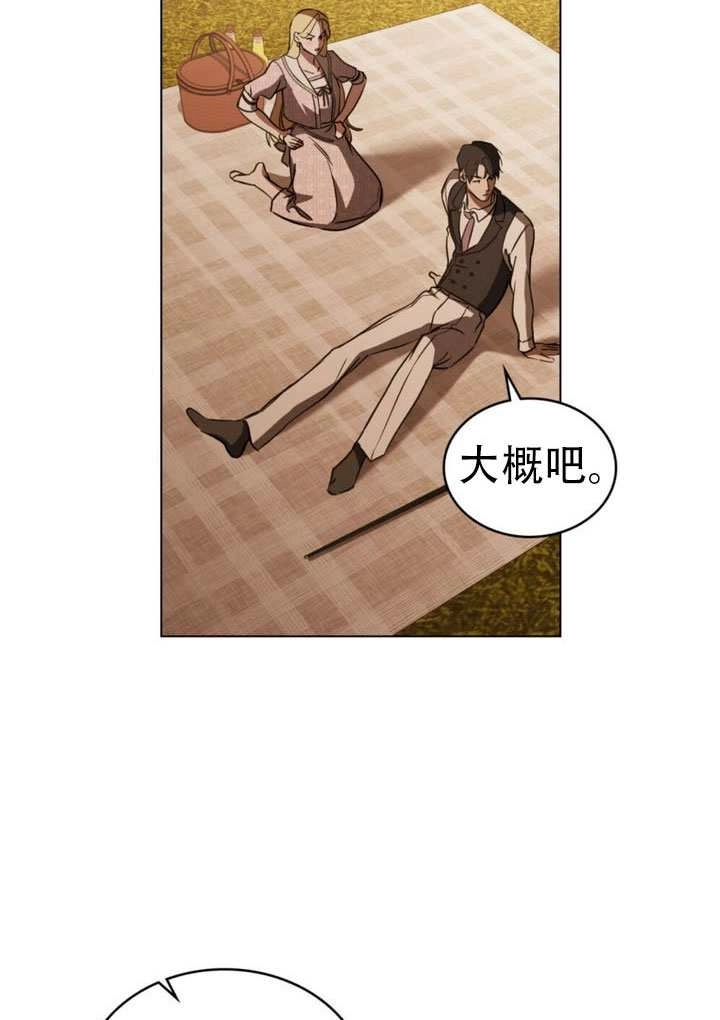 《救援方程式》第77话 第40页