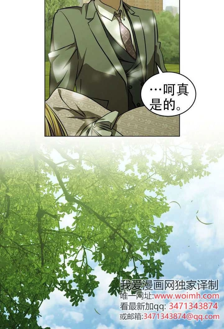 《救援方程式》第77话 第17页
