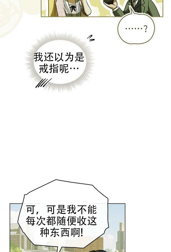《救援方程式》第77话 第5页