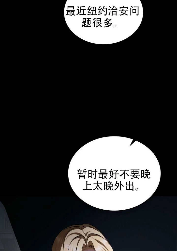 《救援方程式》第77话 第68页