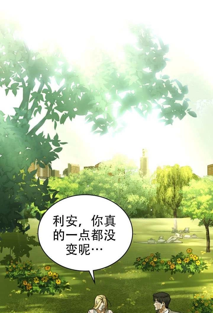《救援方程式》第77话 第1页
