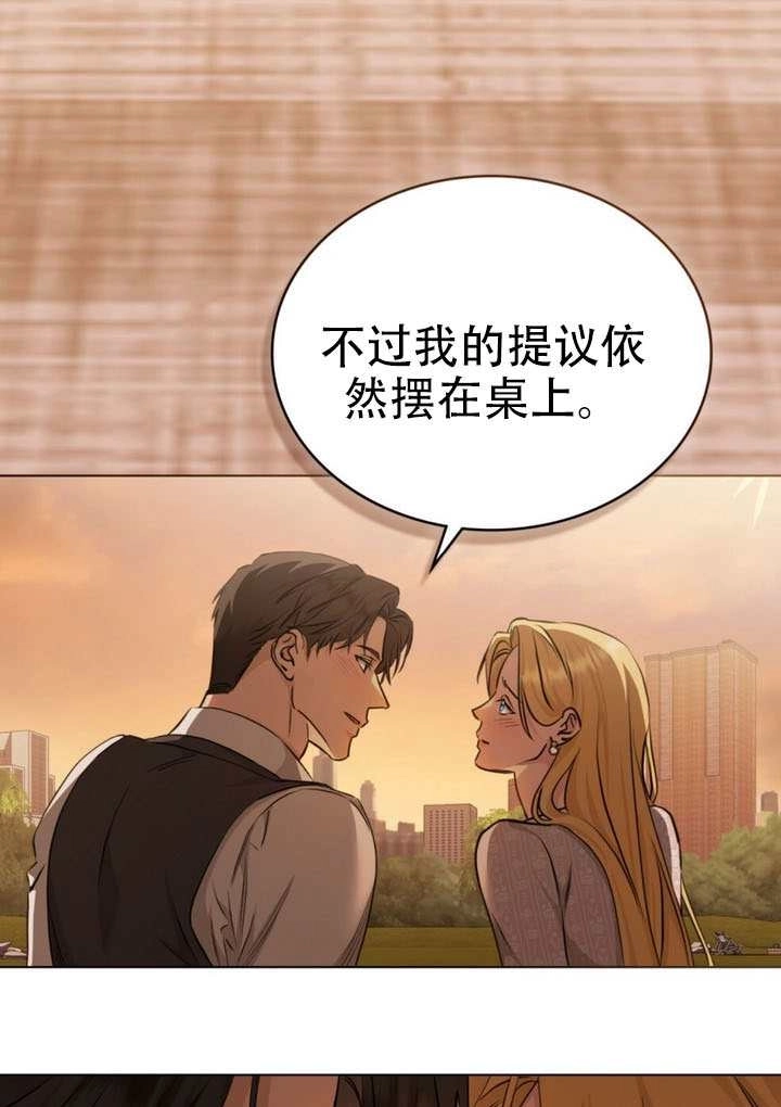 《救援方程式》第77话 第51页
