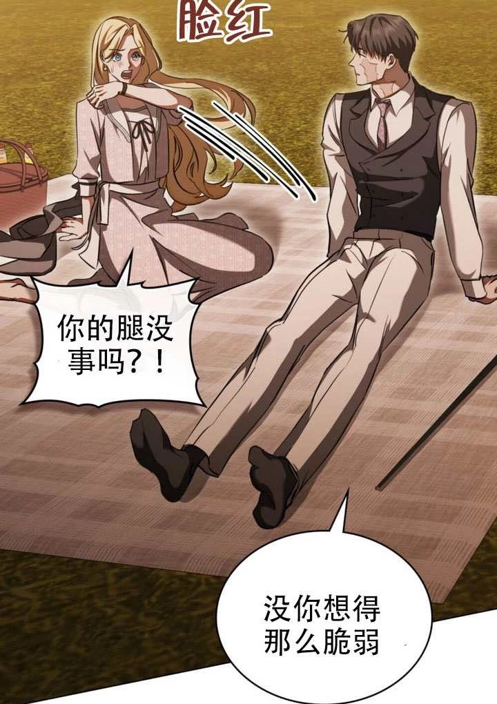 《救援方程式》第77话 第36页