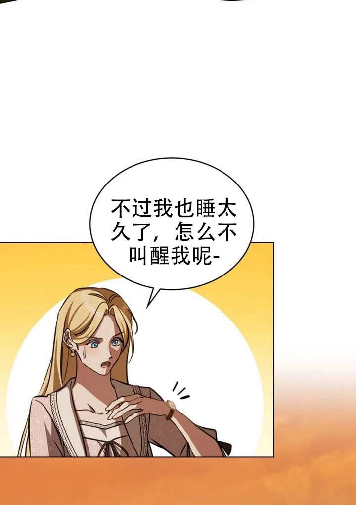 《救援方程式》第77话 第37页