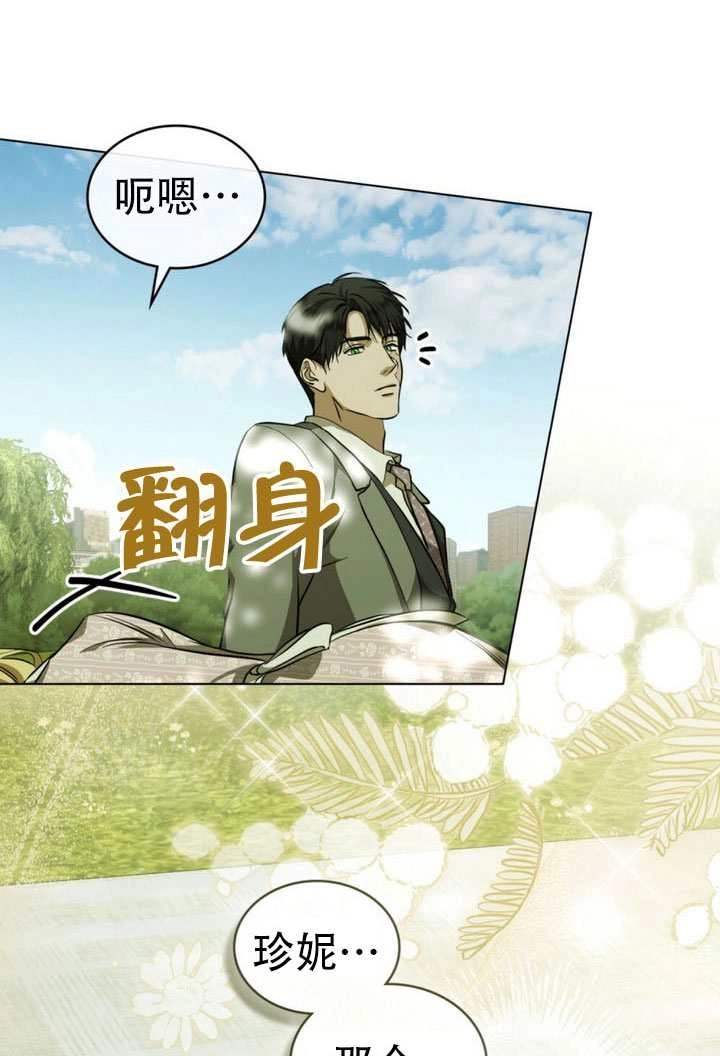 《救援方程式》第77话 第20页
