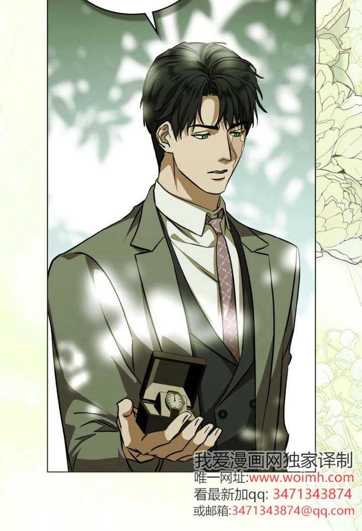 《救援方程式》第77话 第8页