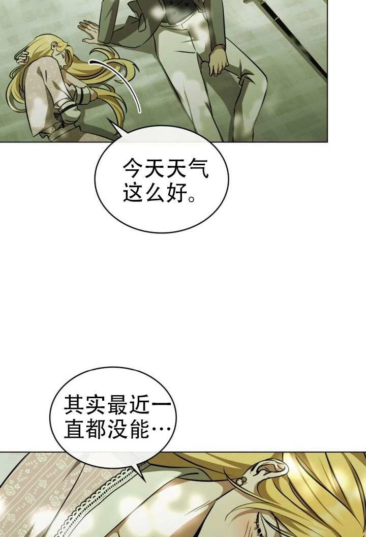 《救援方程式》第77话 第15页