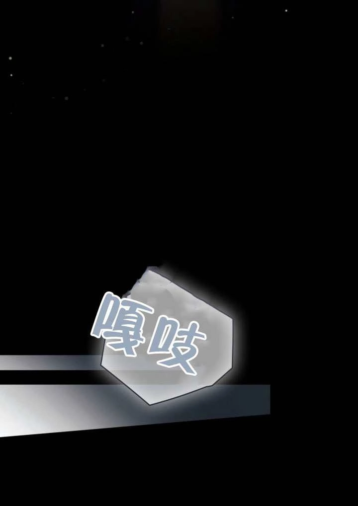 《救援方程式》第77话 第64页