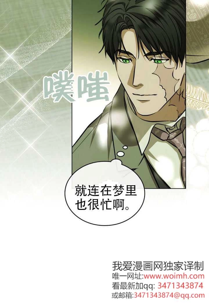 《救援方程式》第77话 第22页