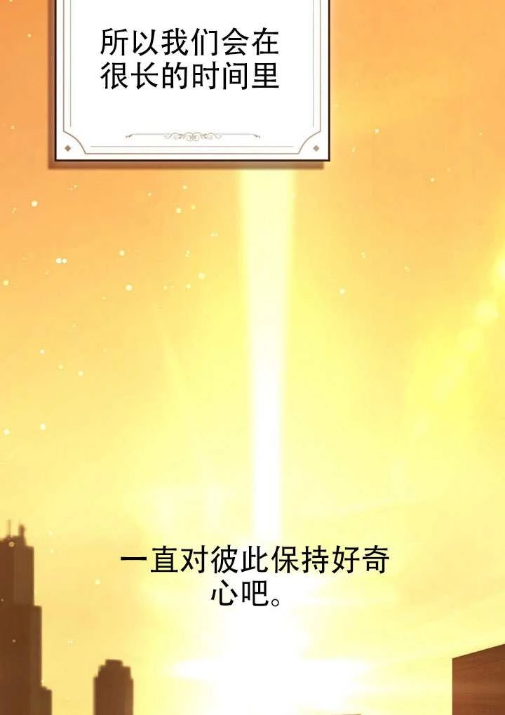 《救援方程式》第77话 第62页