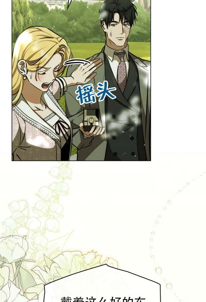 《救援方程式》第77话 第6页