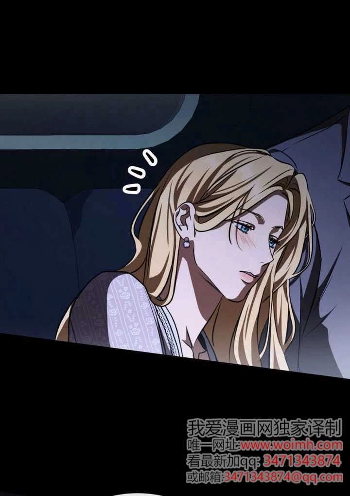 《救援方程式》第77话 第65页