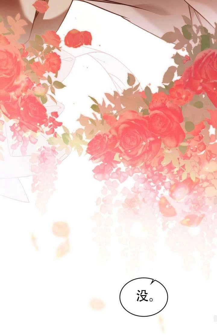 《救援方程式》第78话 第57页