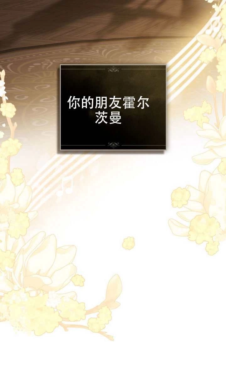 《救援方程式》第78话 第84页