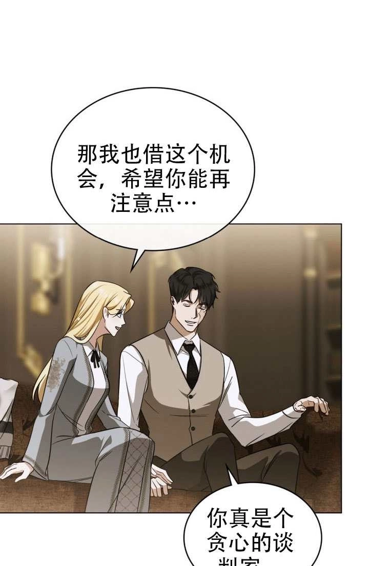 《救援方程式》第78话 第24页