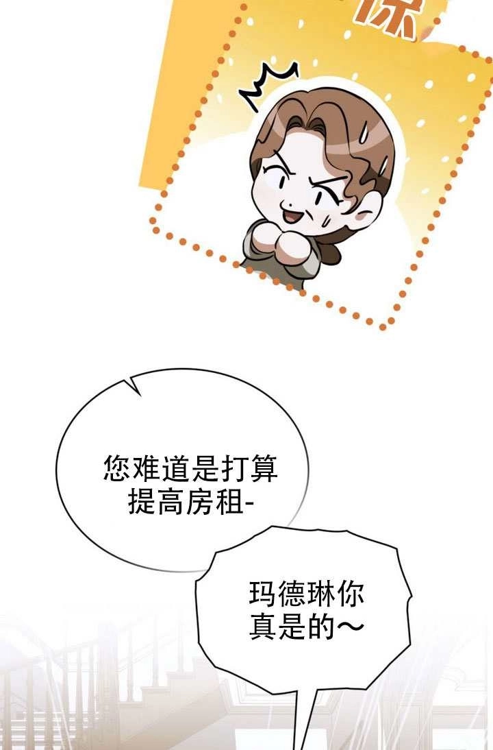 《救援方程式》第78话 第38页