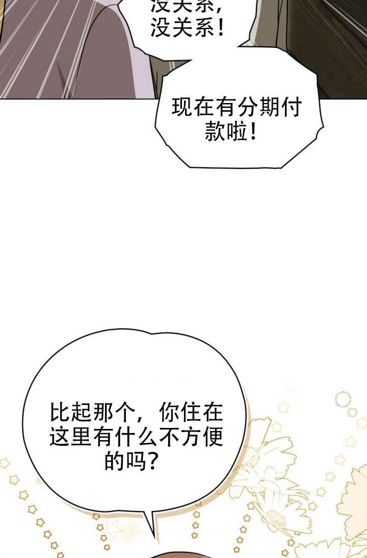 《救援方程式》第78话 第40页