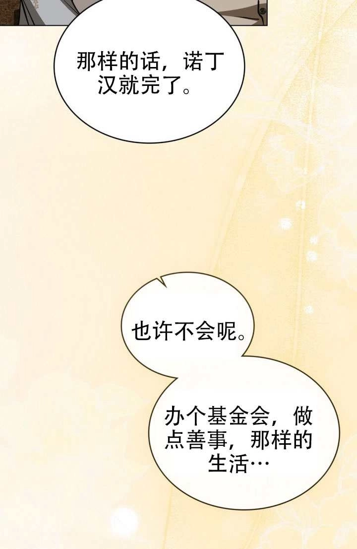 《救援方程式》第78话 第20页