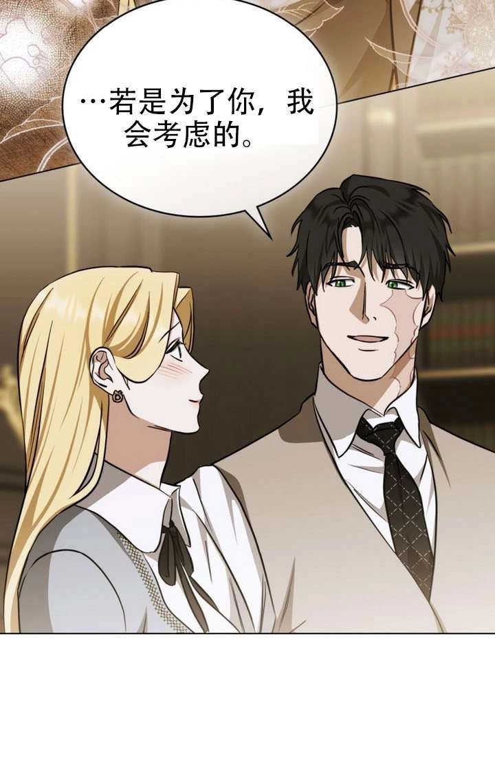 《救援方程式》第78话 第23页