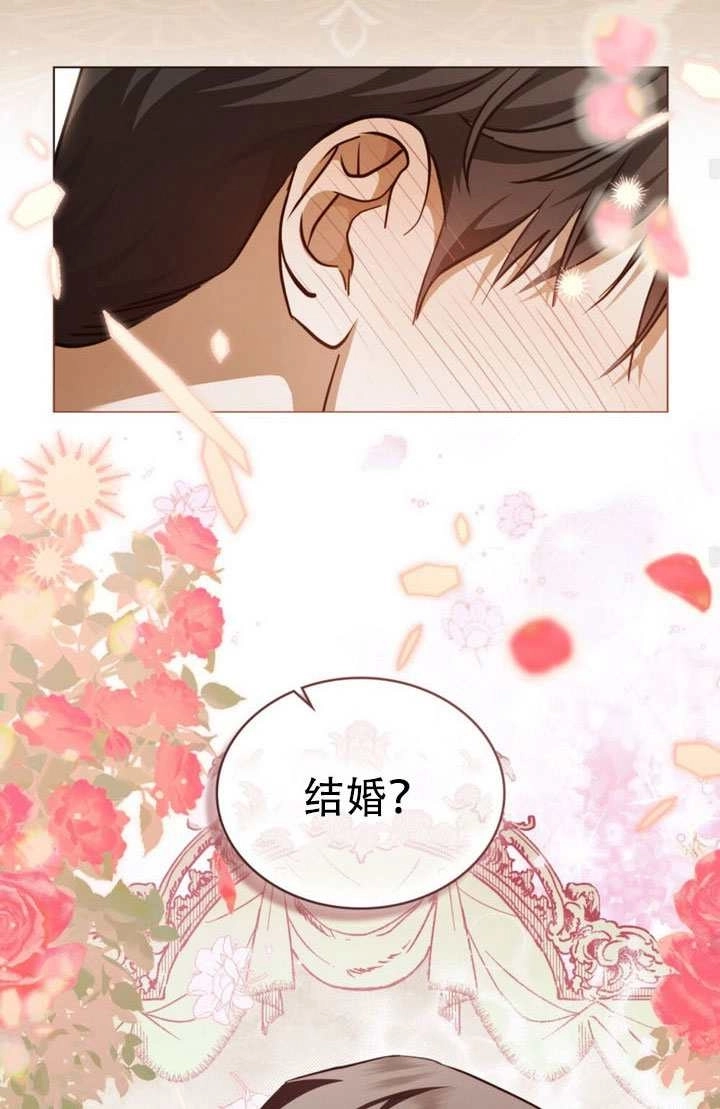 《救援方程式》第78话 第55页